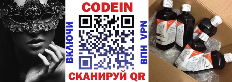 где можно купить   Судогда  Кодеиновый сироп Lean Purple Drank 