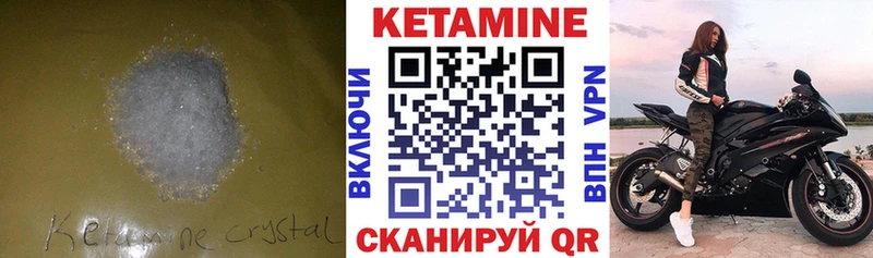 Кетамин ketamine наркота МЕГА рабочий сайт Судогда