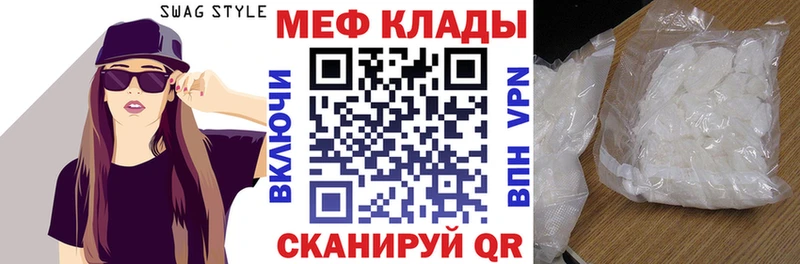 Меф VHQ  где купить   Судогда 