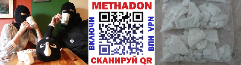 Метадон белоснежный  Судогда 